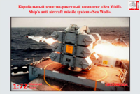 Ships anti aircraft missile system Sea Wolf - Image 1